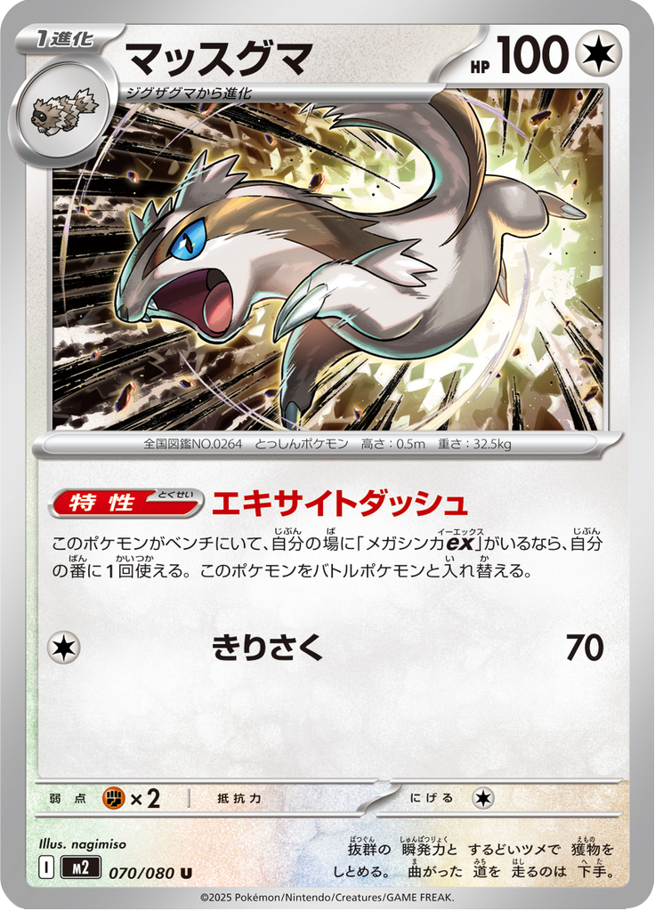 Linoone