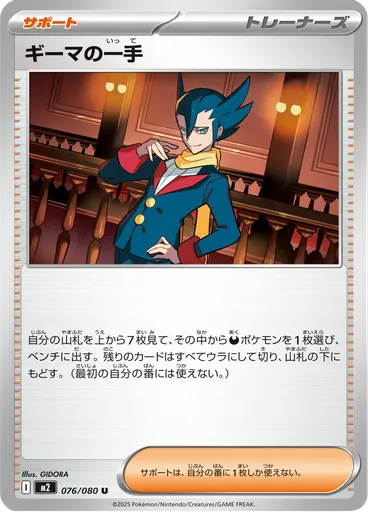 Grimsley's Move