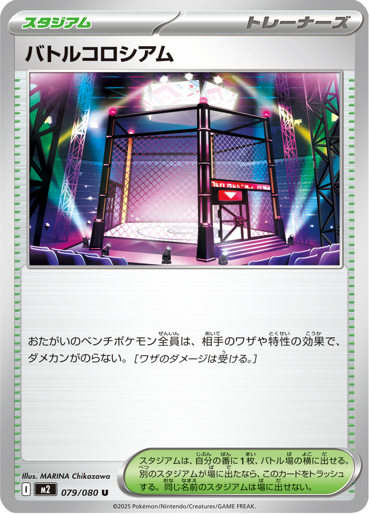 Battle Cage