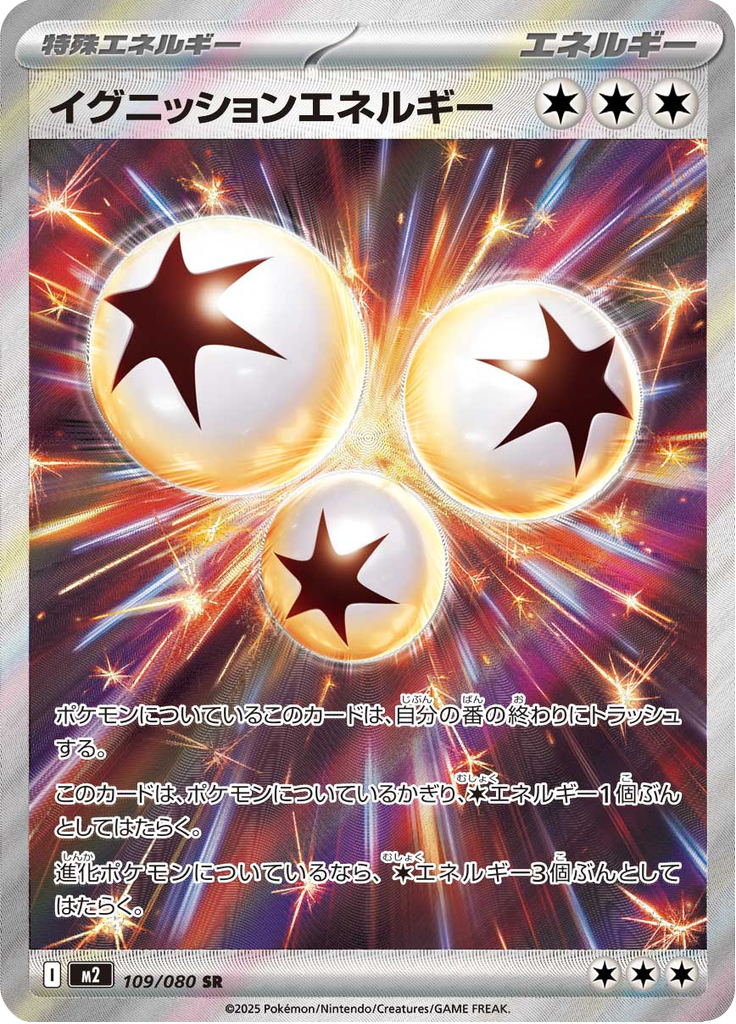 Ignition Energy
