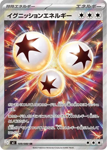 Ignition Energy