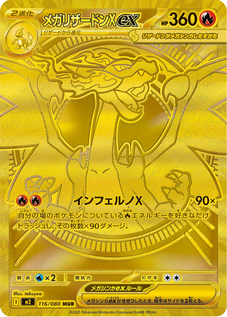 Mega Charizard X ex