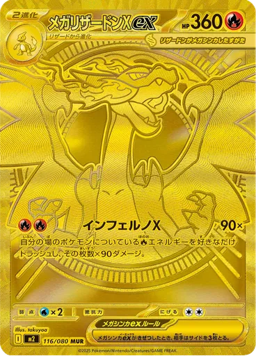 Mega Charizard X ex