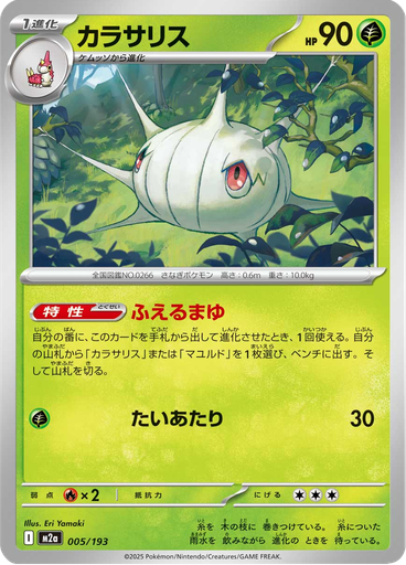 Silcoon