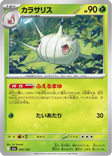 Silcoon