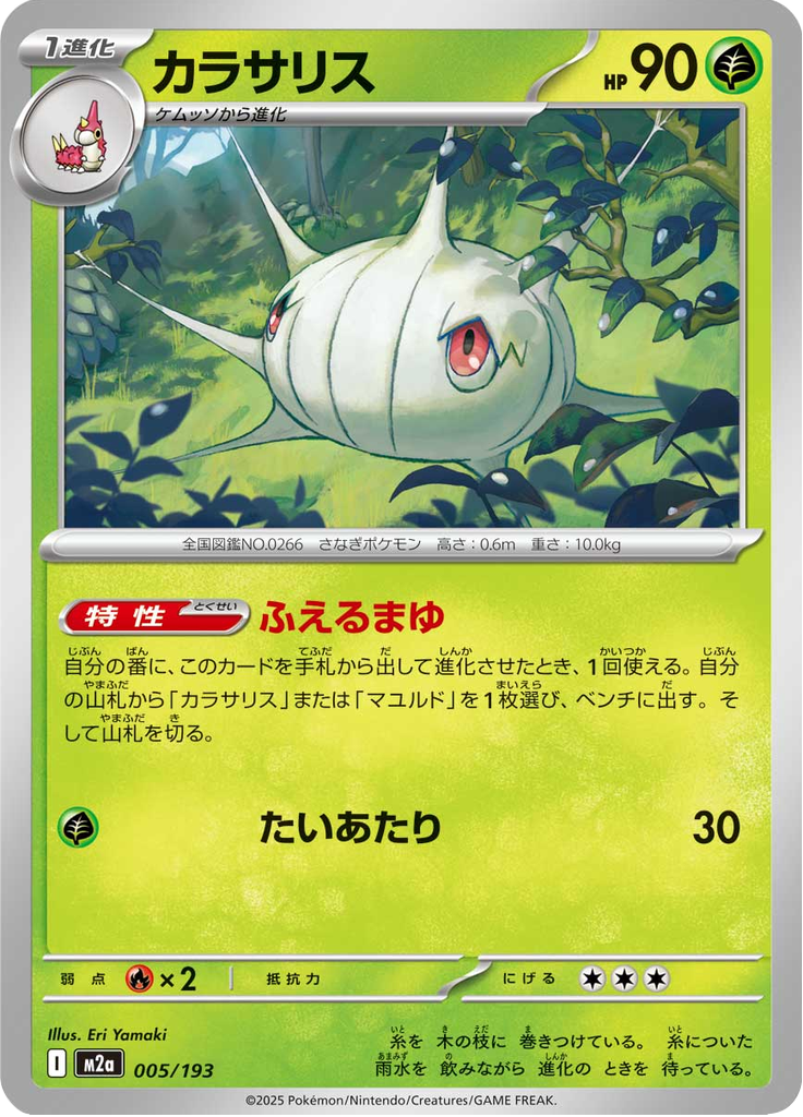 Silcoon