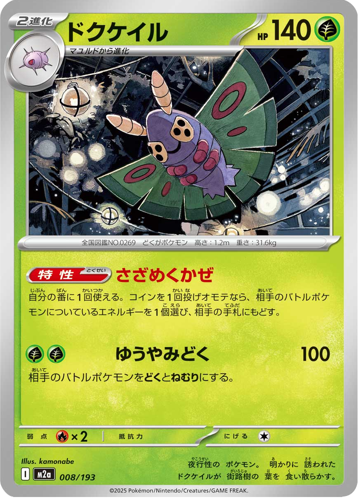 Dustox