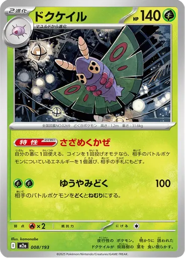 Dustox