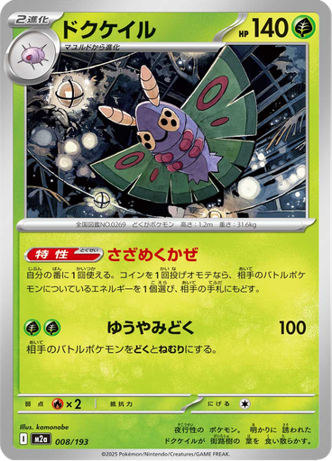 Dustox