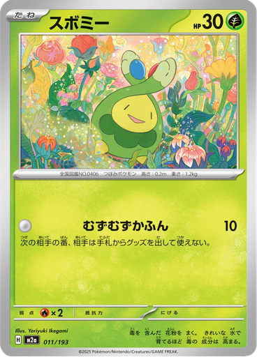 Budew