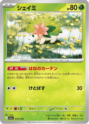 Shaymin