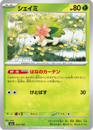 Shaymin