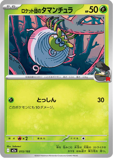 Team Rocket's Tarountula