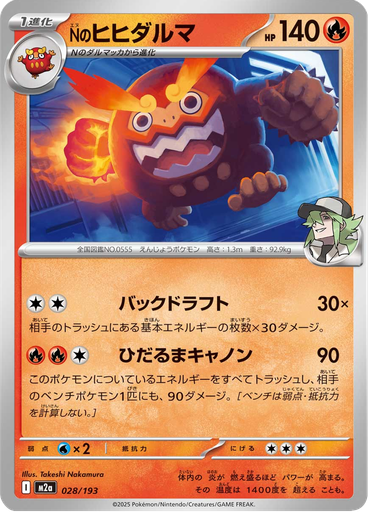 N's Darmanitan