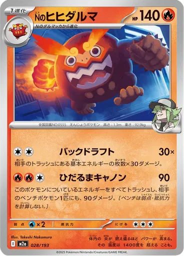 N's Darmanitan