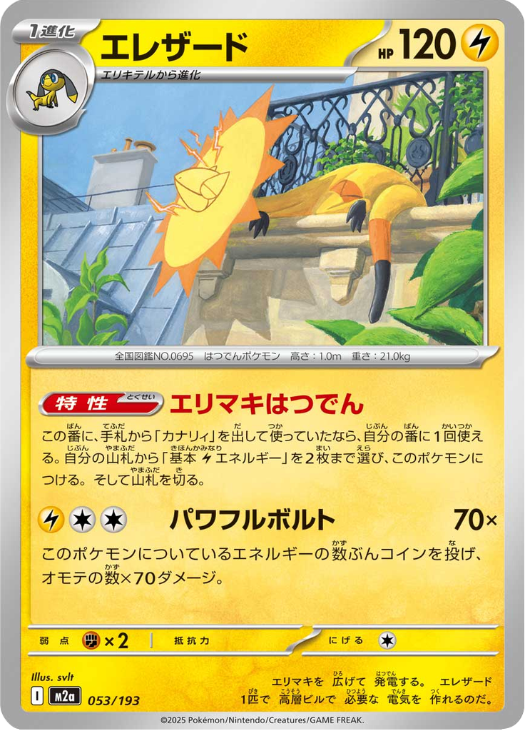 Heliolisk