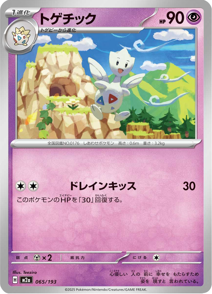 Togetic
