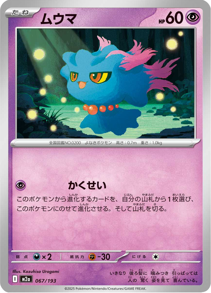 Misdreavus