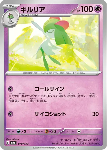 Kirlia