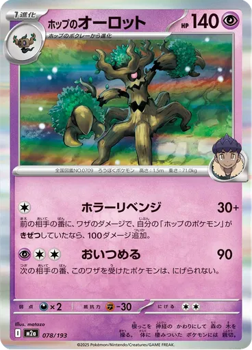 Hop's Trevenant