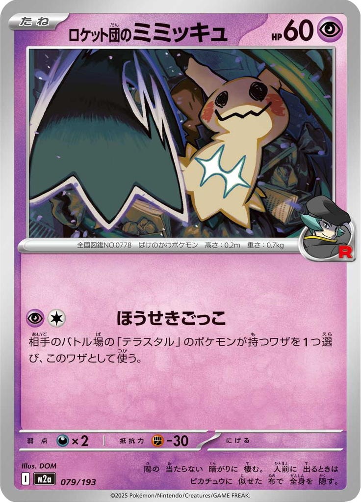 Team Rocket's Mimikyu