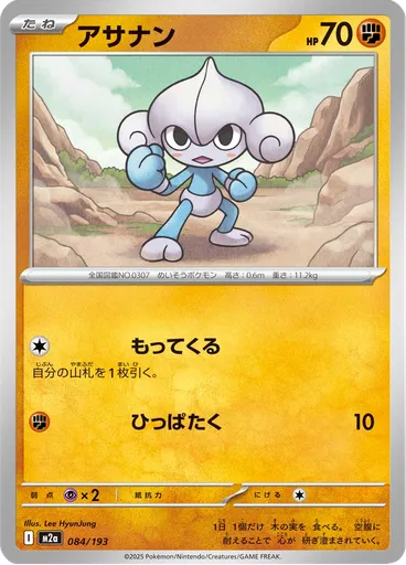 Meditite