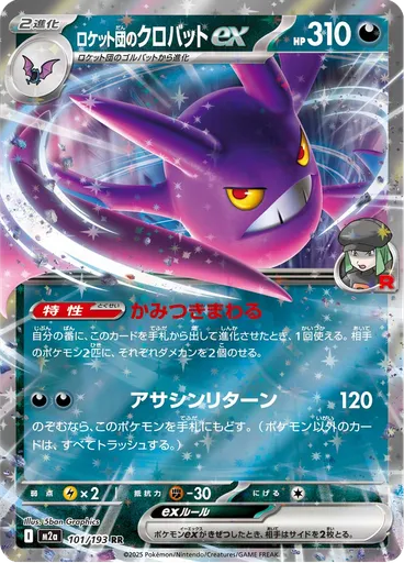 Team Rocket's Crobat ex