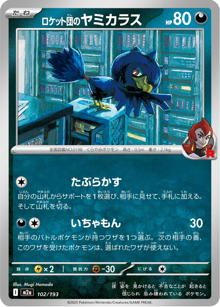 Team Rocket's Murkrow