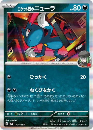 Team Rocket's Sneasel