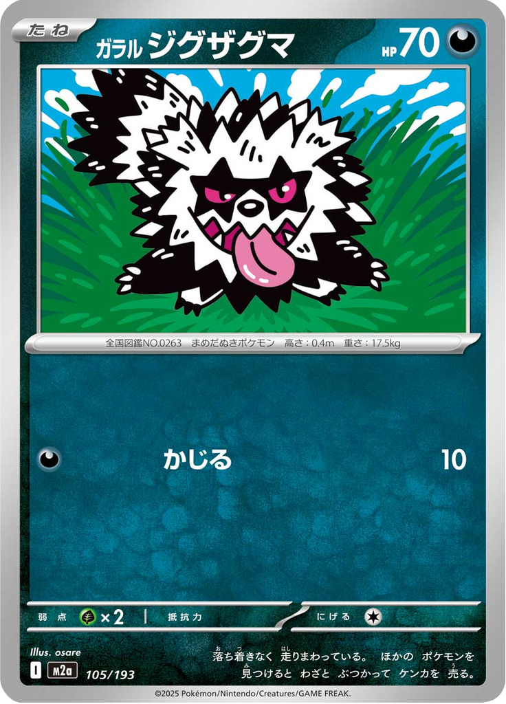 Galarian Zigzagoon