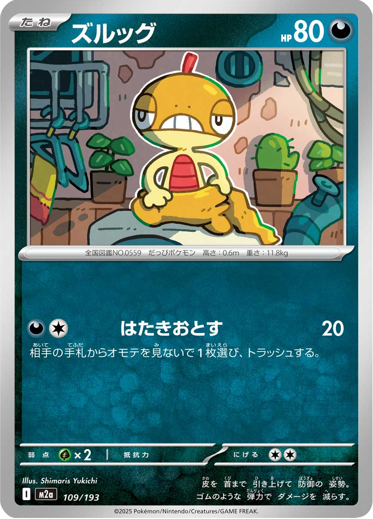 Scraggy