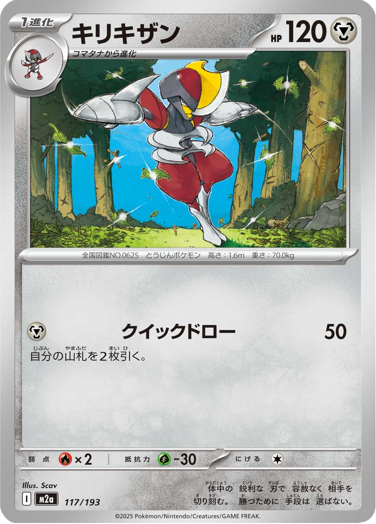 Bisharp