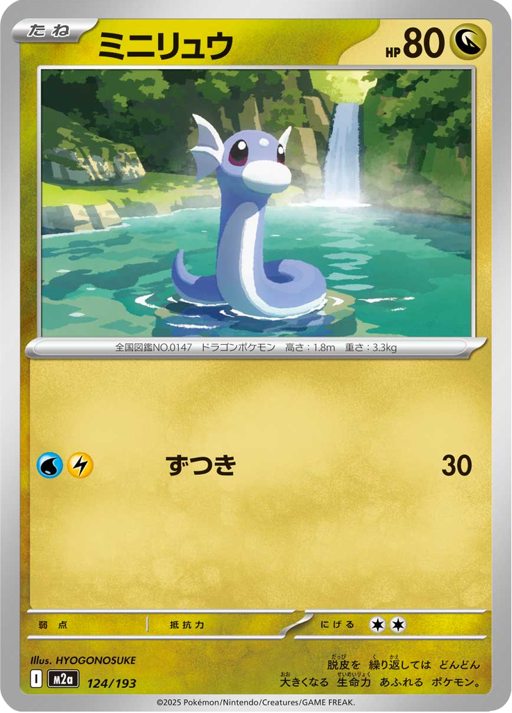 Dratini