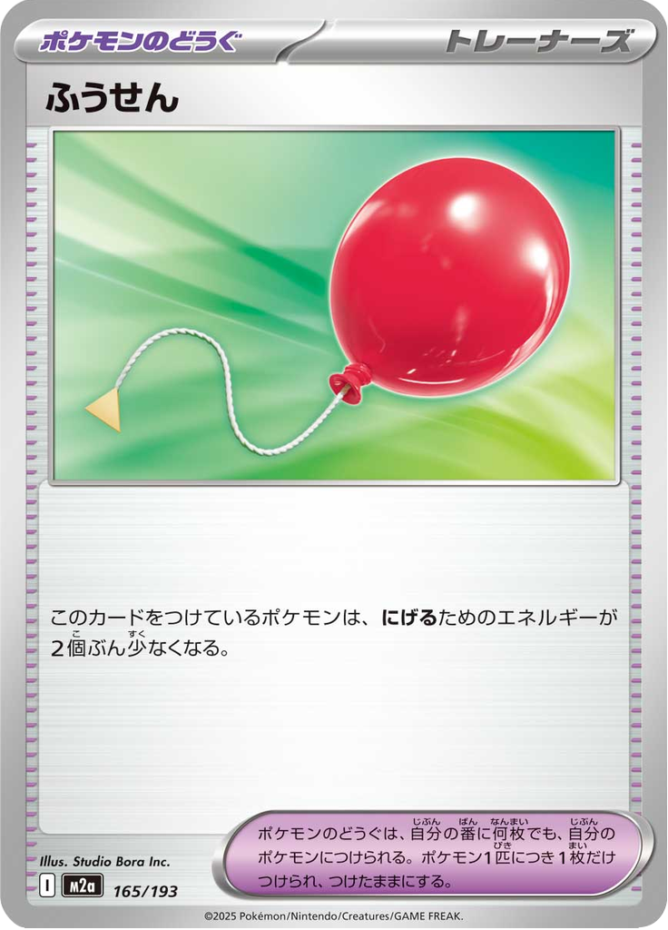 Air Balloon