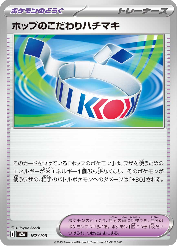 Hop's Choice Band