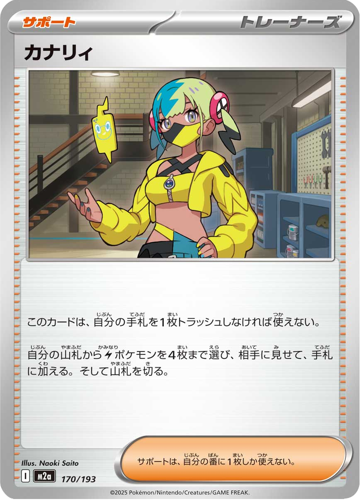 Canari