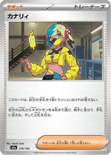 Canari