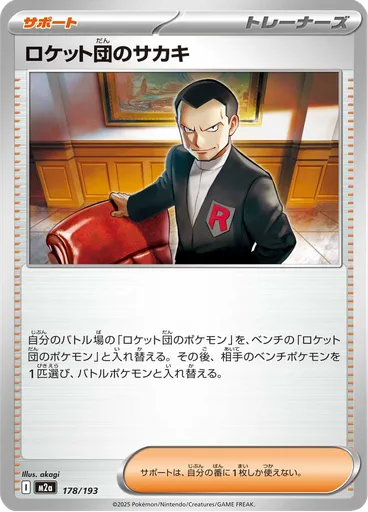 Team Rocket's Giovanni