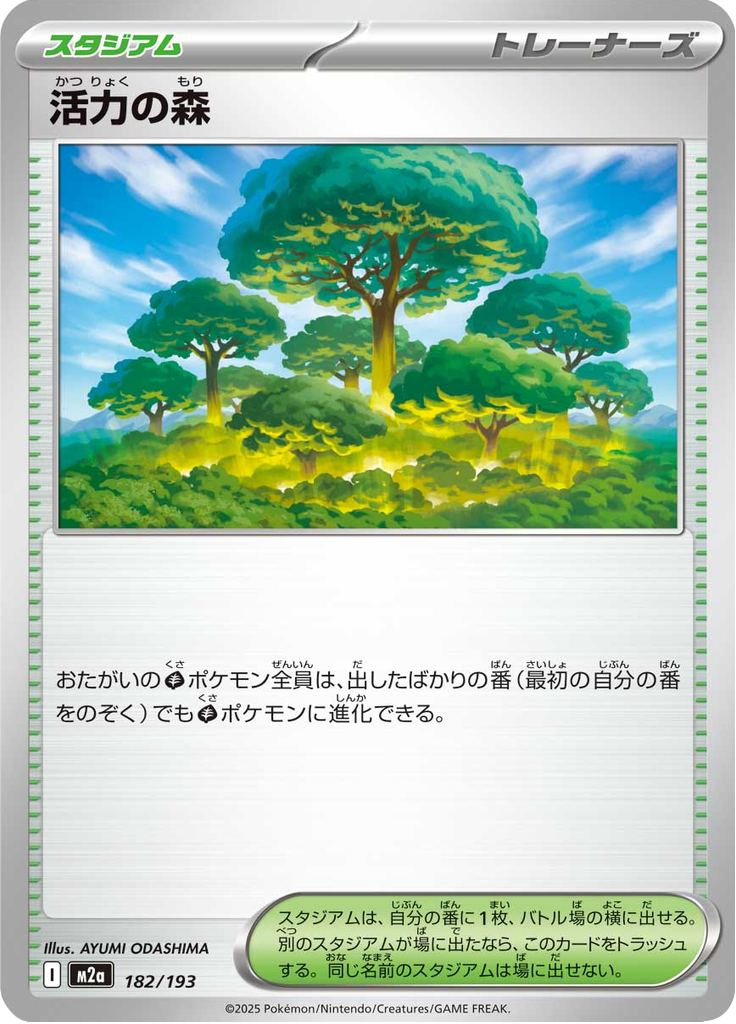 Forest of Vitality