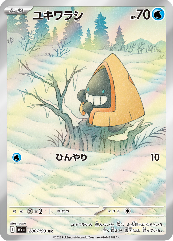Snorunt