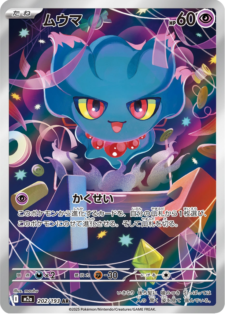 Misdreavus