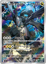 N's Zekrom