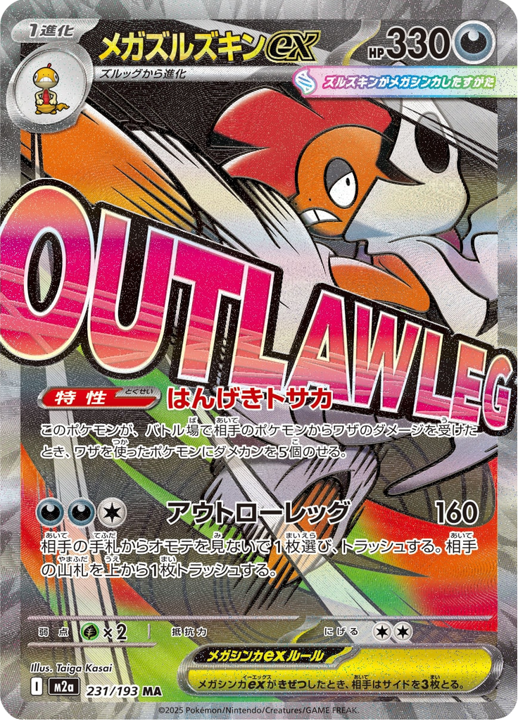 Mega Scrafty ex