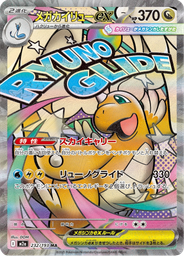 Mega Dragonite ex