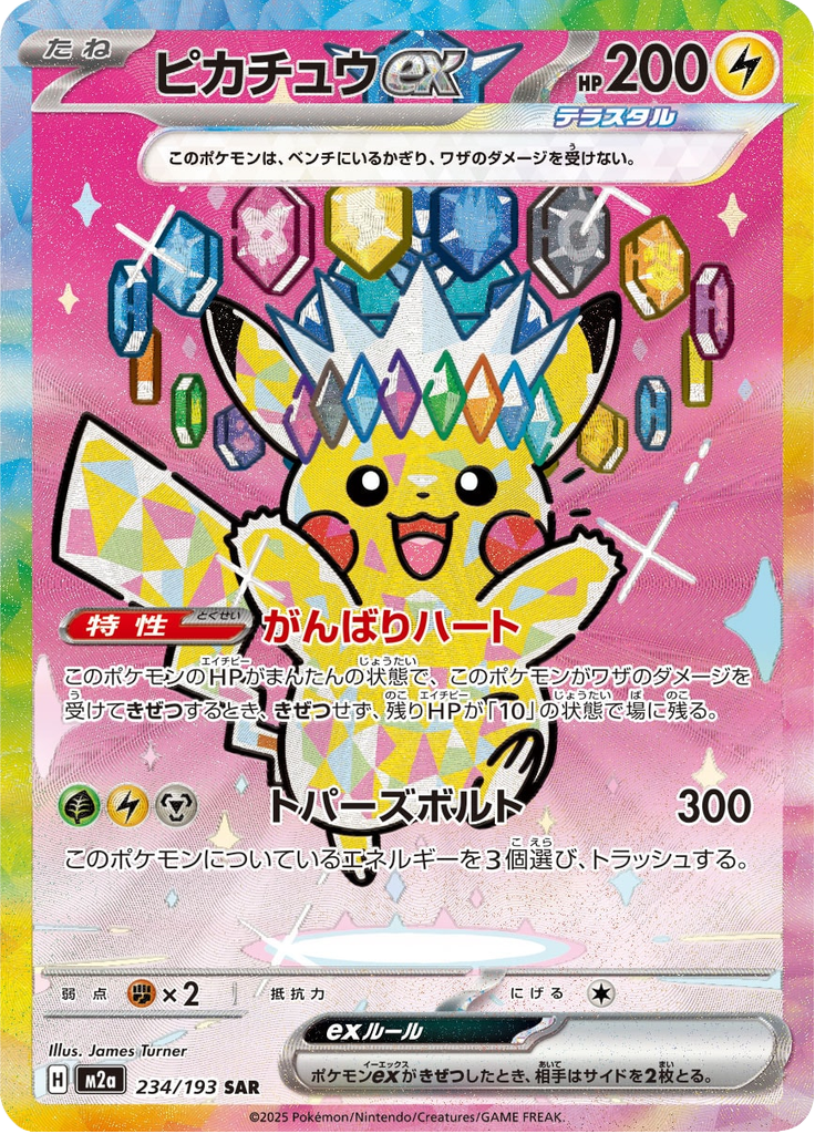 Pikachu ex