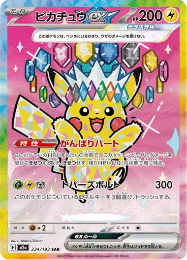 Pikachu ex