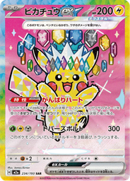 Pikachu ex