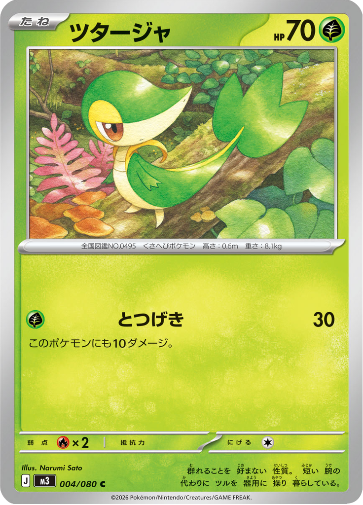 Snivy