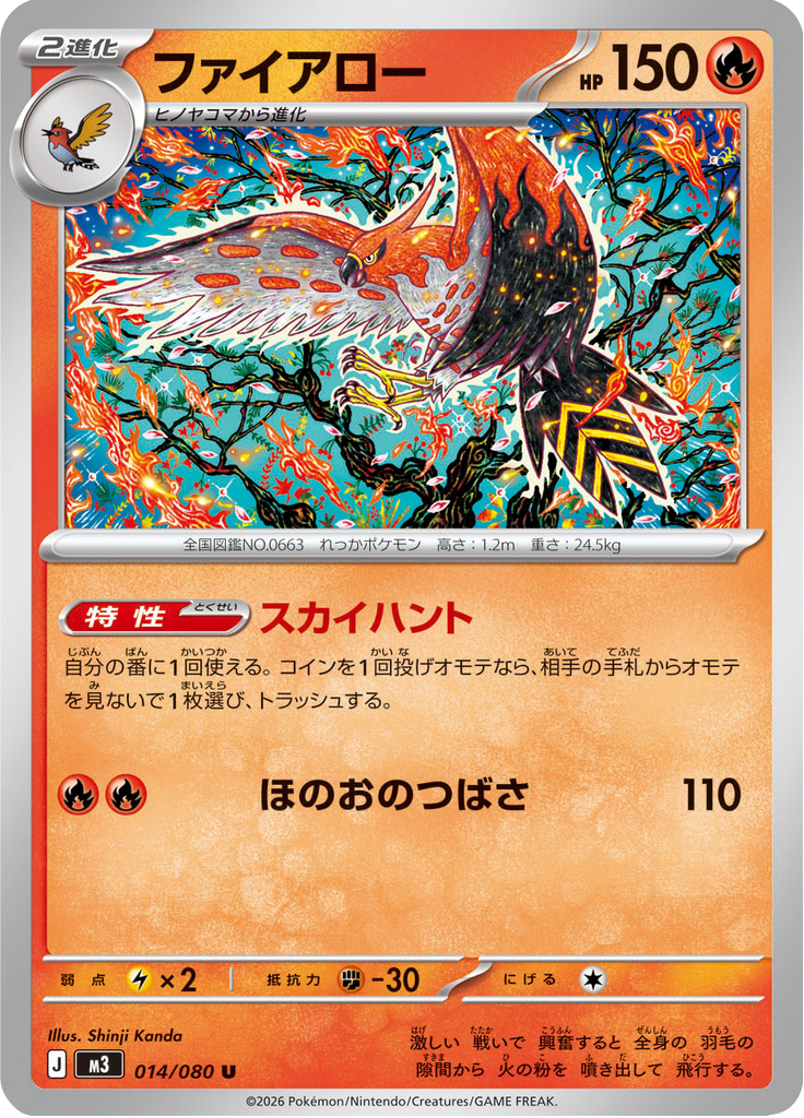 Talonflame