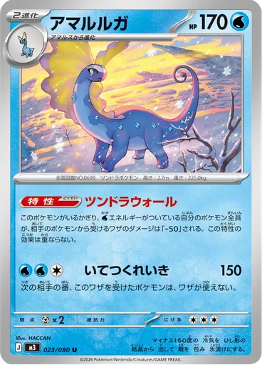 Aurorus